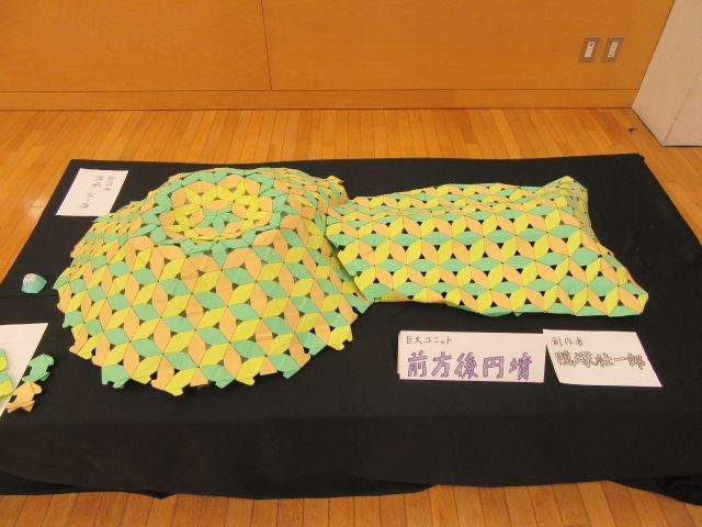 2015年度 駒場祭 「折紙美術館'15 in 駒場」